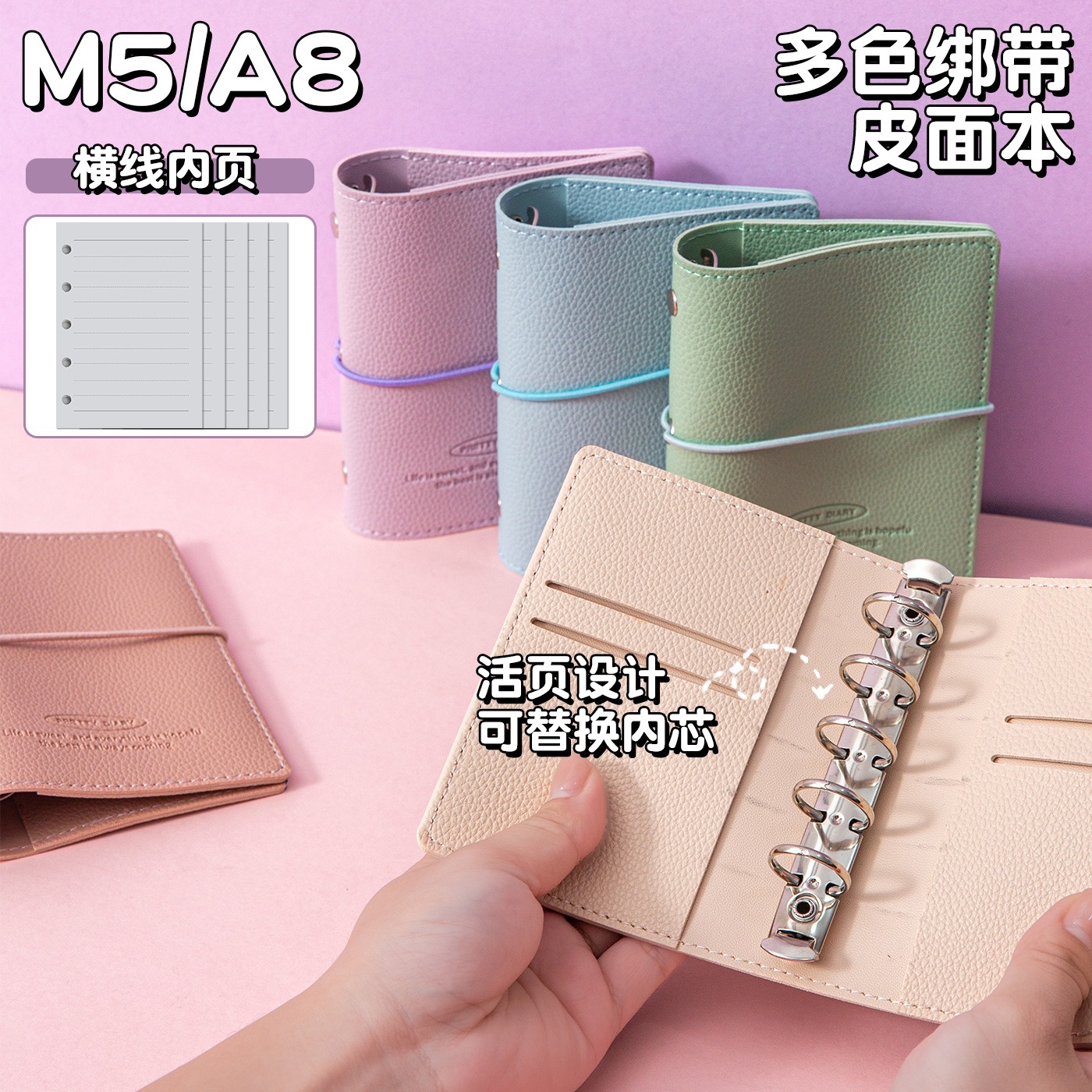  M5 PU Leather Notebook